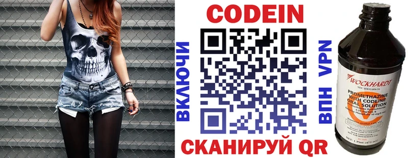 mega ТОР  купить   Алагир  Кодеин Purple Drank 