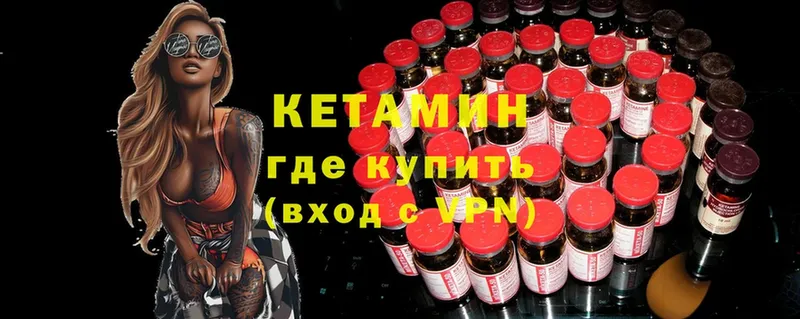 Кетамин ketamine  купить наркоту  Алагир 