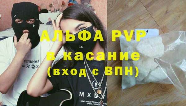 ALPHA-PVP Пересвет